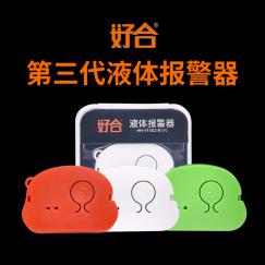 吊針輸液器（液體報(bào)警器）