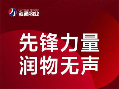 【先鋒力量 潤物無聲】小海先鋒專題報道（七）